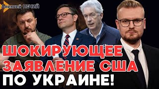 ШОК! В США заговорили о риске ПОРАЖЕНИЯ Украины! Что это значит? - ПЕЧИЙ