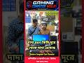 Viral Shop / Viral Price / Modern Computer Care Barasat 💥 / Wholesale Shop in Kolkata 🔥 #intel