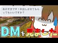 すんごいDMが来たｗｗｗｗ【APEX】