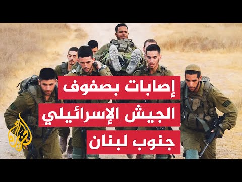 نشرة إيجاز - الجيش الإسرائيلي يعلن إصابة 22 عسكريا في جنوب لبنان