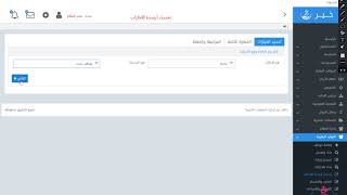 تحديث أرصدة الاجازات - نظام ادارة الجمعيات الخيرية خير screenshot 3