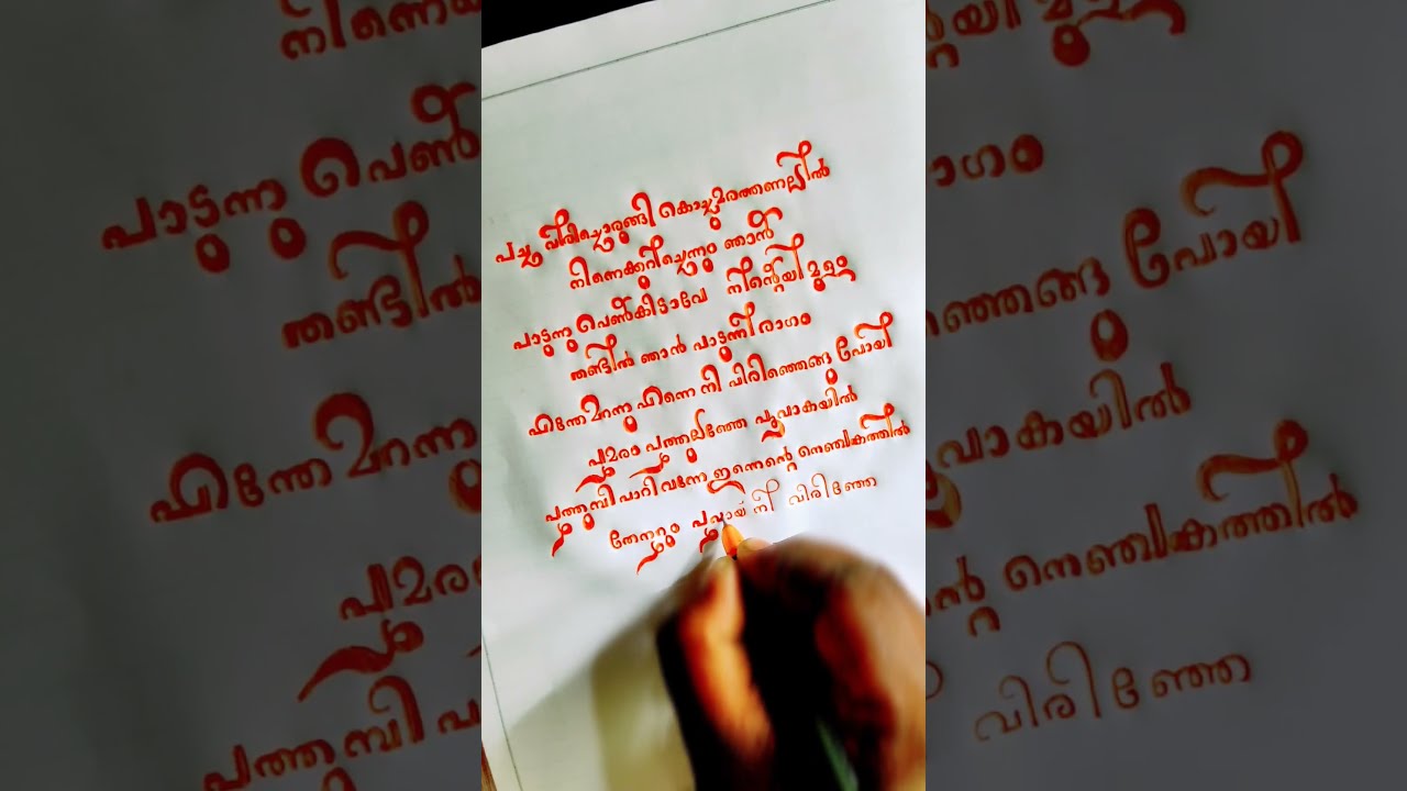 Poomaram poothulanje poovakayil