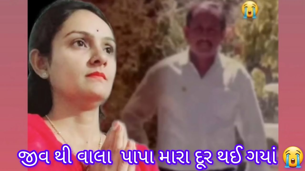 😭રડાવી દે એવું શ્રદ્ધાંજલિ કિર્તન😭 શ્રાધ નું કિર્તન લખેલું છે|Bhavika Gondaliya Dhun Mandal 