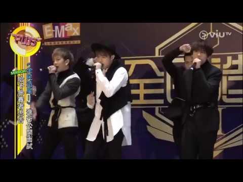 2019.05.02 十五分鐘熱度 PLUS《全民造星II》公開招募 MIRROR 姜濤