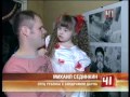 Видео-история "Дома Метенкова": солнечные дети