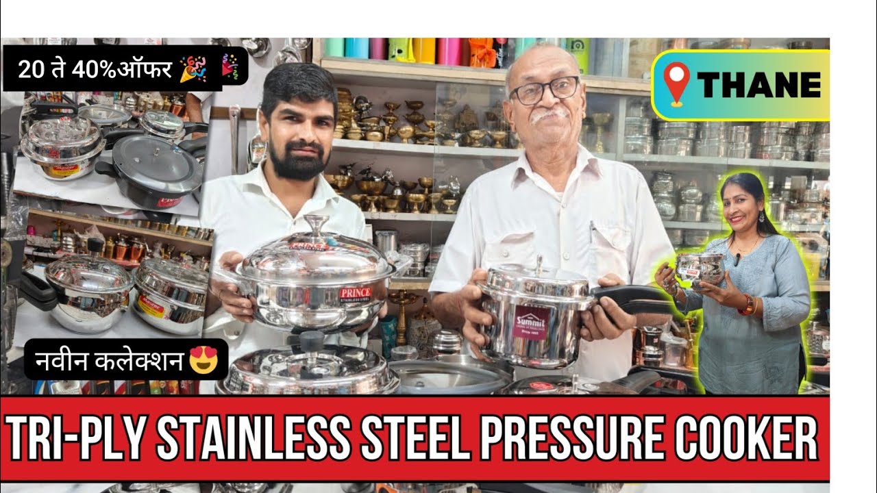 Tri-ply Stainless Steel Pressure Cooker Thane नवीन कलेक्शन 😍 20 ते 40 %ऑफर्स Thane Shopping
