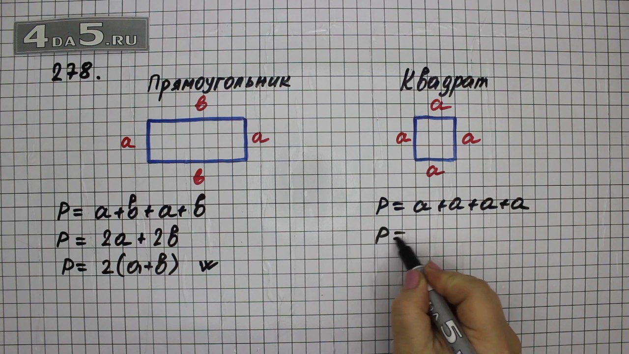 Пр математика 4 класс. Математика 5 класс номер 278. Математика 5 класс 2 часть номер 278. Математика 5коас задание 278. Гдз по математике 5 класс 278 пр.