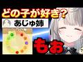 【本阿弥あずさ】リスナーに好きと言われたときのあじゅ姉の反応【すぺしゃりて 切り抜き】