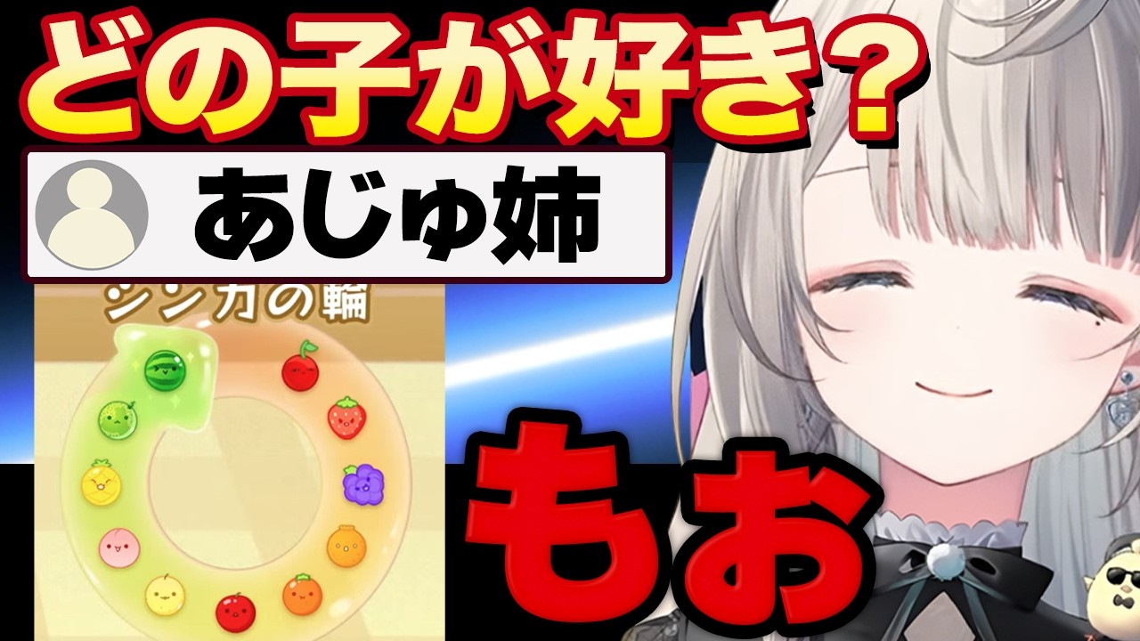 【本阿弥あずさ】リスナーに好きと言われたときのあじゅ姉の反応【すぺしゃりて 切り抜き】