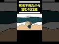 【アニメ】不老不○じゃなくて有老不○だから詰んだ432歳