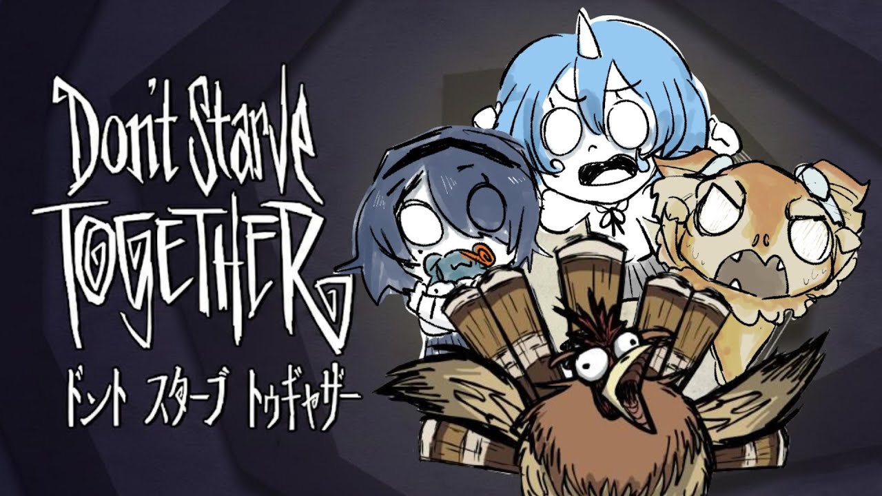 【 Don't Starve Together 】 あいつ水瀬より強くね…？ w / 蛇ノ召ヤブ,紡久夜雨 【 個人Vtuber￤#こんにちは水瀬さん 】