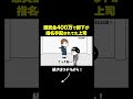 【アニメ】交番に財布届けたら部下が指名手配されてた