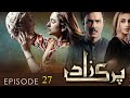 Parizaad | 27 promo | uncut videos| Rizwan stories ocean