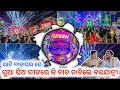 Dj green night marriage program play most viral song of odisha gua ghia gua ghia song  odisha dhun