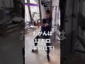 筋トレ初心者おかん、ジムデビューしてみた【夫婦でダイエット】 #shorts