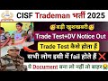 CISF Tradesman Trade test Date जारी 🔥 || ये सब Document तैयार कर लो ✅ #cisftradesman2025 #cisf