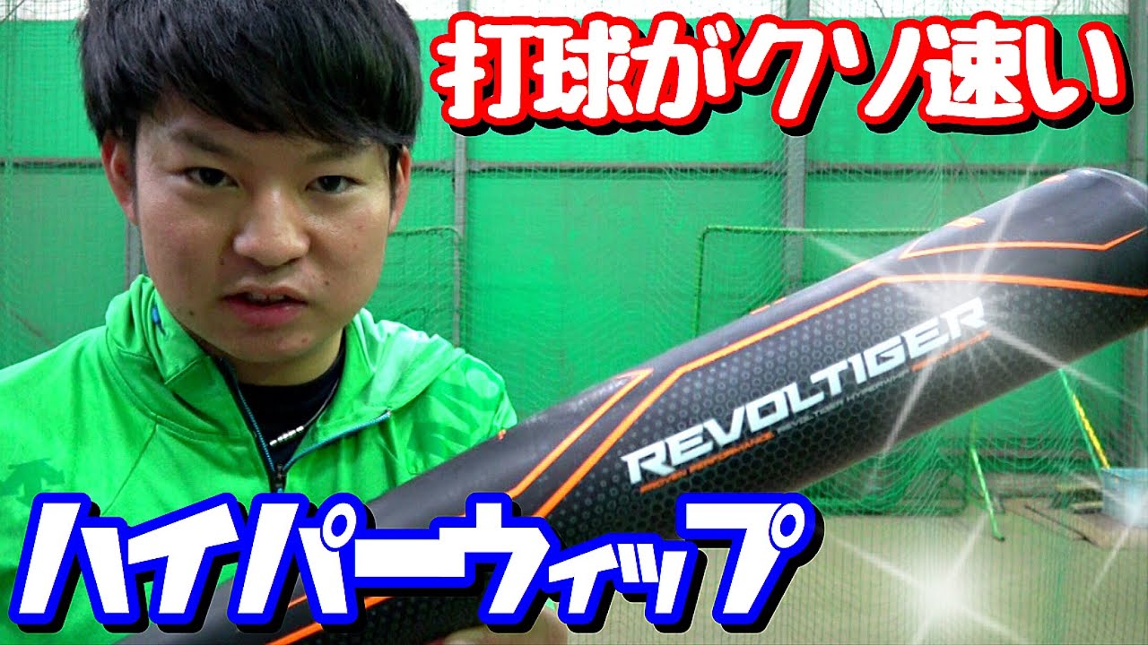 超金属】弾きMAX!!レボルタイガー『ハイパーウィップ』!先端の特殊加工