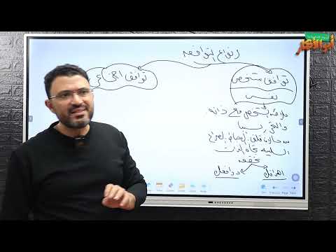 الصف الثانى الثانوى 2025 شرح الدرس الأخير ف المنهج أساليب التوافق و الصراع و القلق 2025 