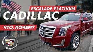 Обзор авто с аукциона Copart. Cadillac Escalade 2017. Авто из США.