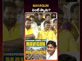 MAVIGUN ఏంటి స్వామి | Mahanadu 2026 | CM Chandrababu Naidu | TDP | Political Mirror