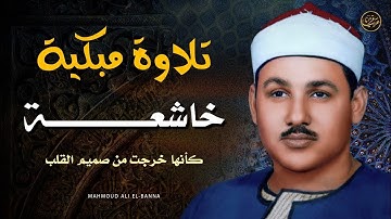 يا لك من قارئ ما جادت الدنيا بمثلك !! إبراهيم - محمود علي البنا