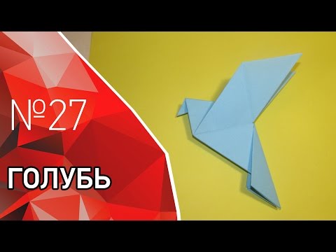 Оригами голубь мира
