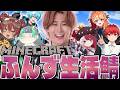 ふんず鯖へ！もう残る実績も少ないらしいぞ！みんなと会うの久々～！！ #ふんず
