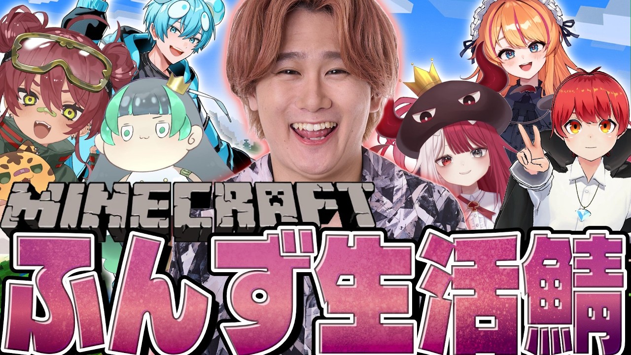 ふんず鯖へ！もう残る実績も少ないらしいぞ！みんなと会うの久々～！！ #ふんず