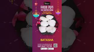 #batasharecipe #auspicious#recipes #viralrecipe #tradition #marriage #pooja