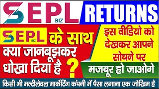 SEPL V/S GNI SOFT SOLUTION क्या जानबूझकर धोखा दिया है SEPL MD VIRENDER SINGH SHARMA को  #SEPL_FRAUD screenshot 5
