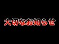 【アカウント移行】大切なお知らせ。