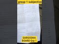 SARGODHA BOARD Group 1#Class9Urdu#UrduPaper2026#9thClassUrdu
