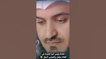 سورة الناس بصوت الشيخ مشاري راشد إبداع