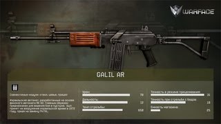 WarFace обзор на оружие Galil AR(61 серия)