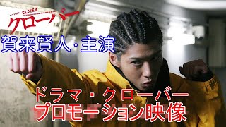 ドラマ】今日から俺は！よりおもしろい賀来賢人主演のドラマ