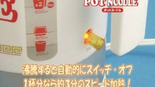 ポットヌードル