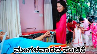 Ninna jote nanna kate tuesday episode 19/05/2026 | Ninna jote nanna kate 