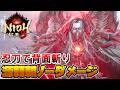 【仁王3】源頼朝 ノーダメージ攻略【Nioh 3】