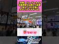 【悲報】ブルーアーカイブ秋葉原駅を占領した結果一般人さんの主張にオタクさんがブチギレるww 【ブルーアーカイブ】 #アニメ #ブルーアーカイブ #反応集