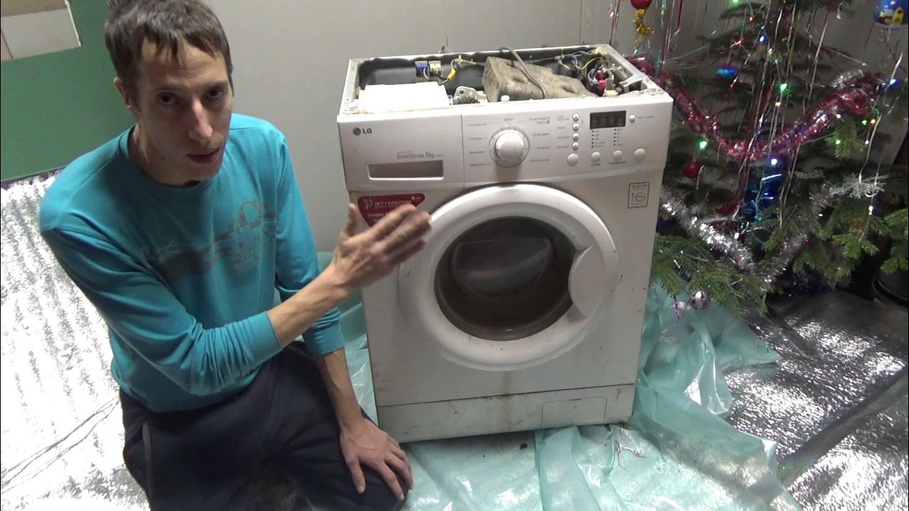 Ремонт стиральных машин красноармейский район. Починка стиральной машины Beko. Поломанная стиральная машинка LG. Мастер по ремонту стиральных машинок. Чинит стиральную машинку.