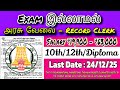 TN Govt Jobs 2025 | Record Clerk Recruitment | Male &amp; Female Apply | No Exam