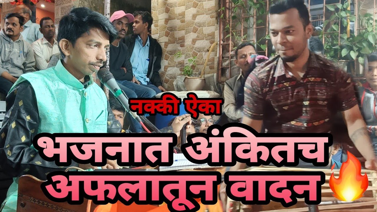 बुवा श्री. समीर कदम १९ मात्रा नोटेशन|| पखवाज: कु. अंकित शिंदे|| तबला: कु. साई कसबले