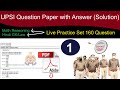 UPSI Question Paper with Answer (Solution) Live Practice Set 1