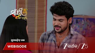 Sathi Sata Janmara ଭକ ପଇ ଦବ ଚକର ଛଡଲ