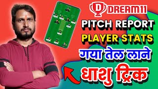 dream11 tips today match | dream11 tips and tricks | dream11 prediction prediction today match screenshot 4