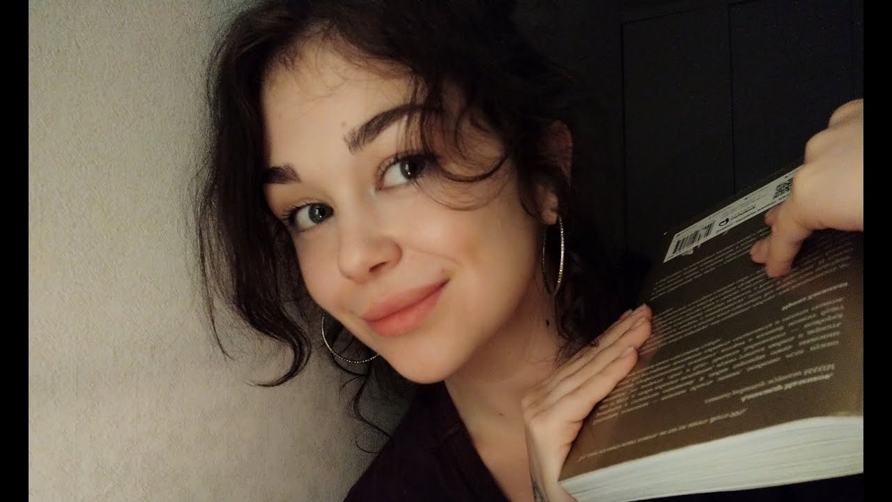 АСМР уютная болталка перед сном / шепот/  читаю книгу