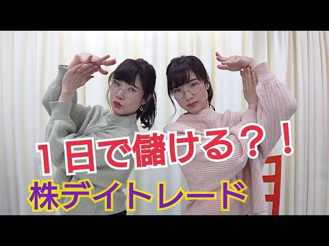 デイトレードに挑戦！【リアルな株取引中継】【SBI証券アプリ使用】