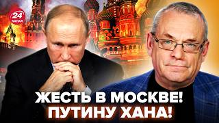🔥ЯКОВЕНКО: Начинается КАТАСТРОФА! Элиты РФ РАЗОРВУТ ПУТИНА: ПЕРЕВОРОТ в Кремле. ЭКСТРЕННЫЙ прогноз
