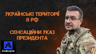 Українська пастка путіну на День Соборності