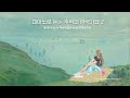 🪩 피아노로 듣는 추억의 한국가요 2 | Korean Songs on Piano | K-Pop Piano
